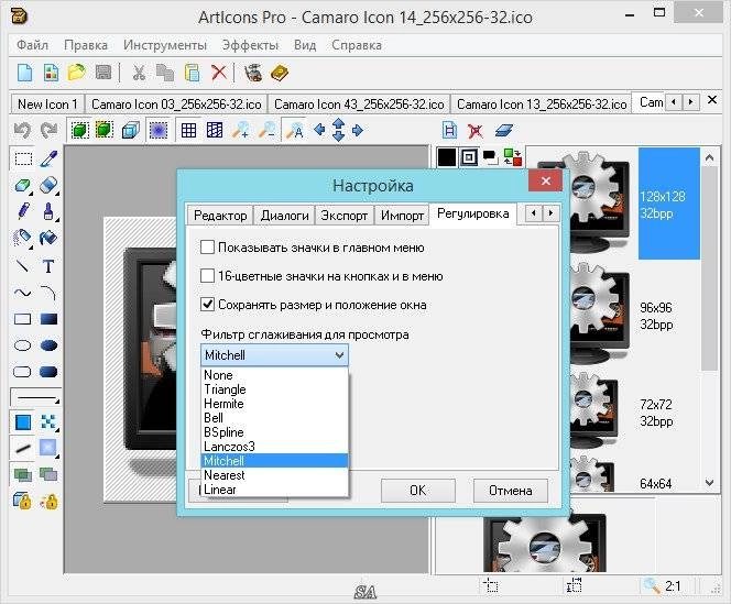 Активация ArtIcons Pro 5.44 RePack by KpoJIuK