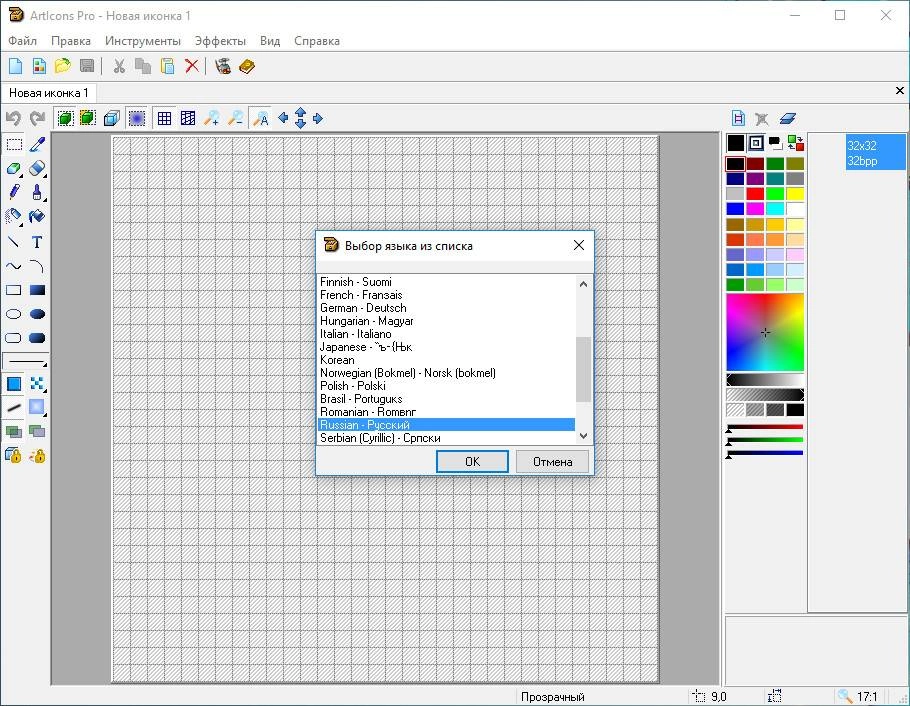 Активация ArtIcons Pro 5.48 Portable by Punsh