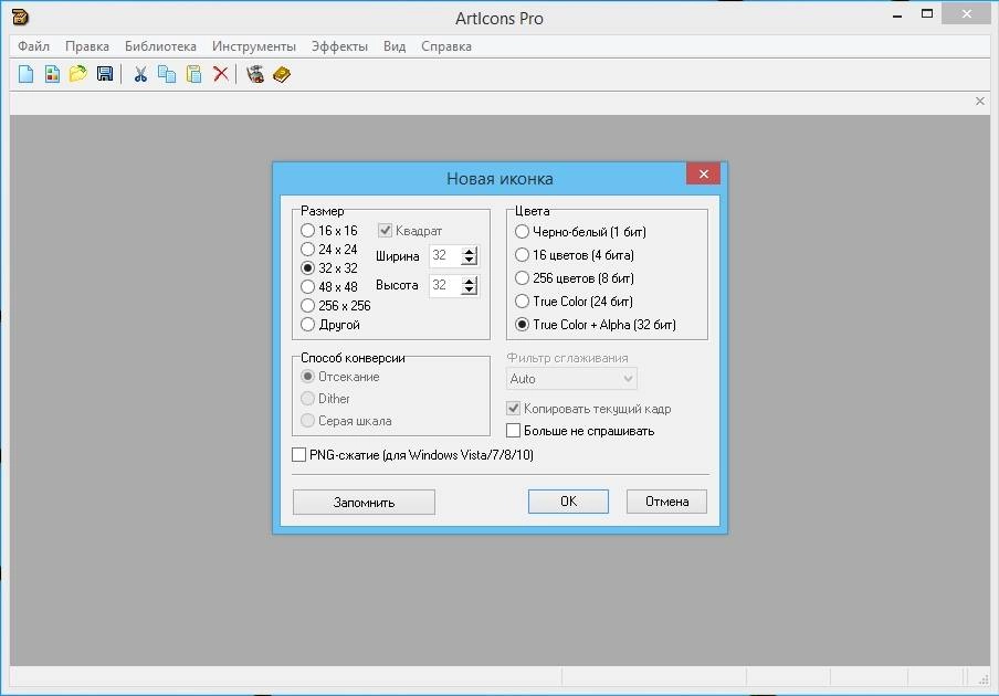 Активация ArtIcons Pro 5.49 RePack by KpoJIuK