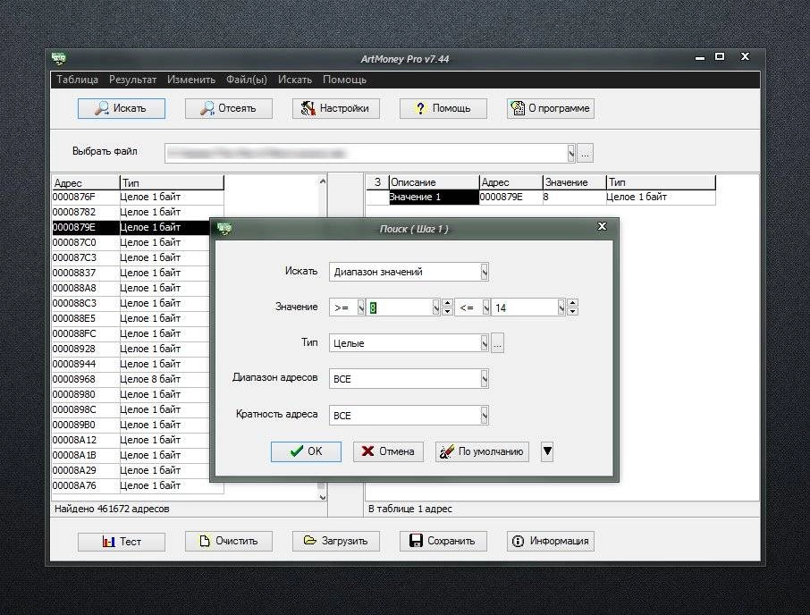 Активация ArtMoney Pro 7.44 Portable by KloneB@DGuY