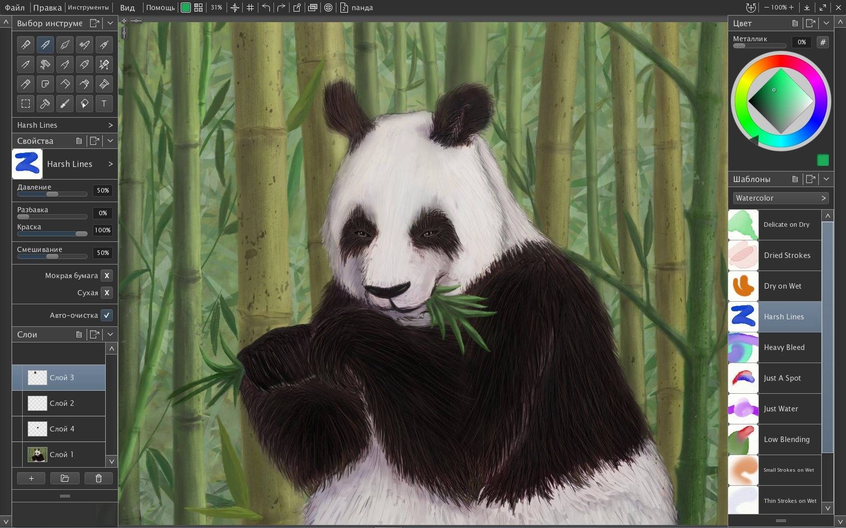 Активация ArtRage 5.0.8
