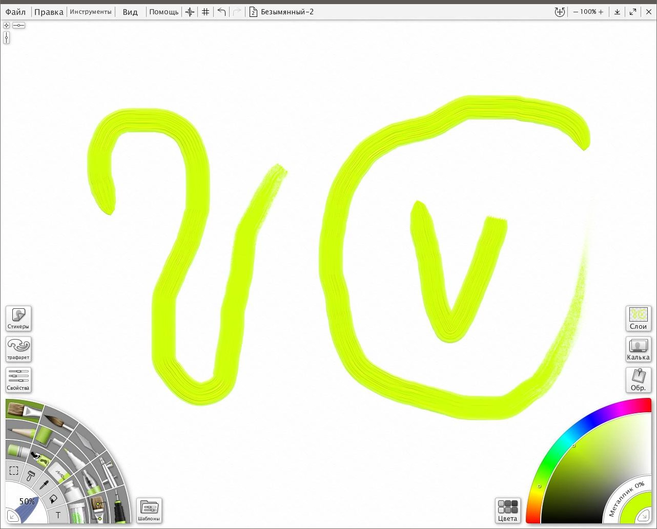 Активация ArtRage 6.0.10 RePack by elchupacabra