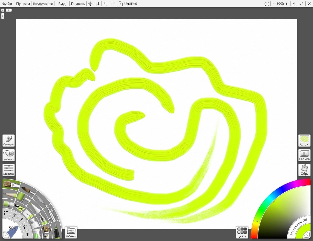 Активация ArtRage 6.1.3 RePack by TryRooM