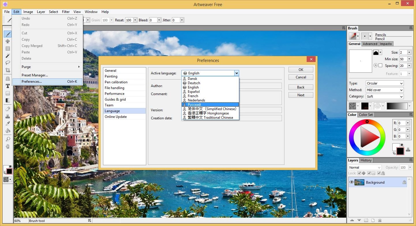 Активация Artweaver Free 5.1.3