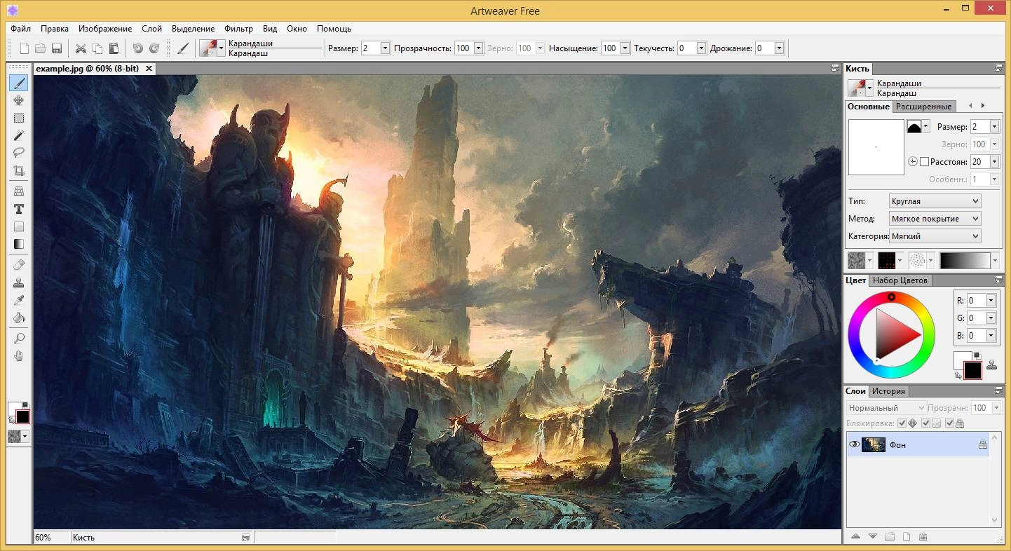 Активация Artweaver Free 6.0