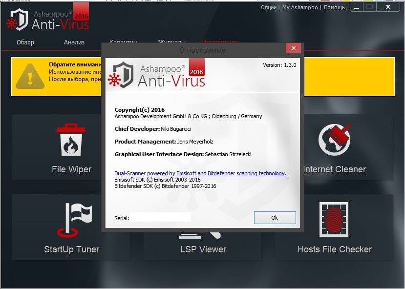 Активация Ashampoo AntiVirus 1.3.0