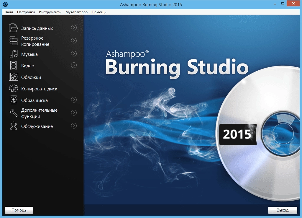Активация Ashampoo Burning Studio 1.15.3.18 Portable by SpeedZodiac