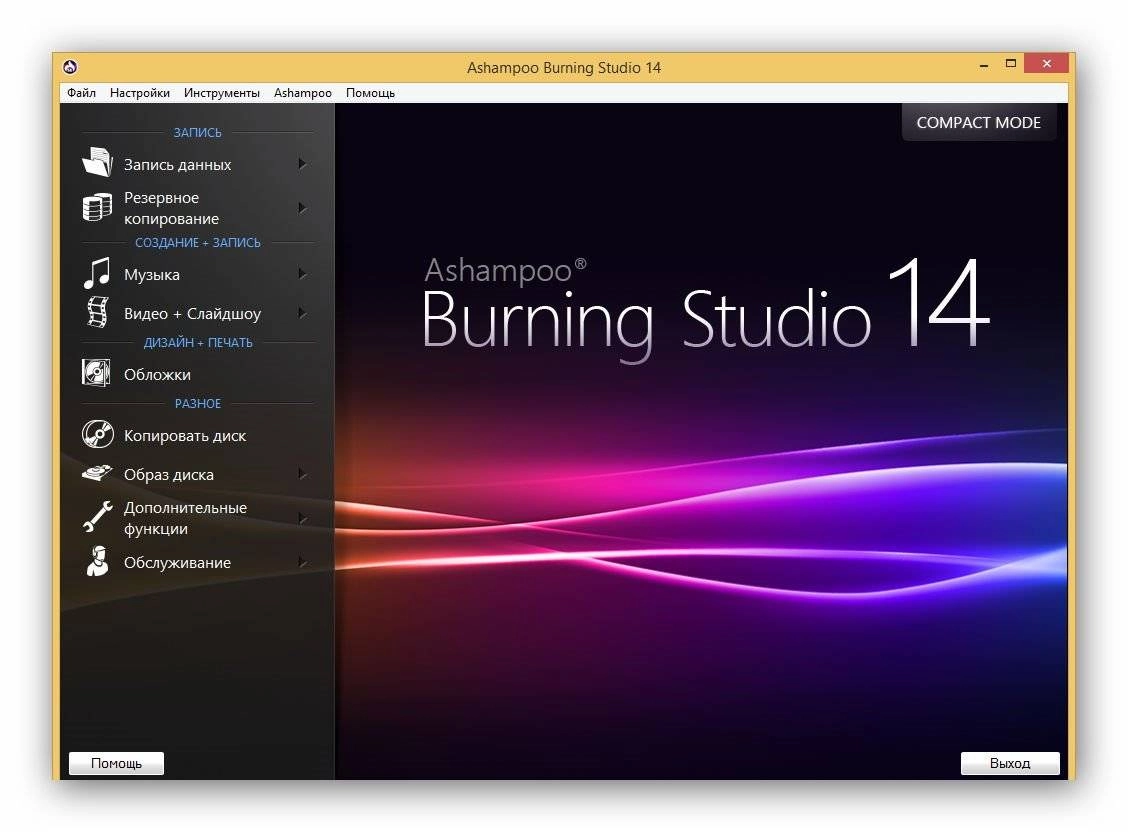 Активация Ashampoo Burning Studio 14.0.9.8 Final RePack by FanIT