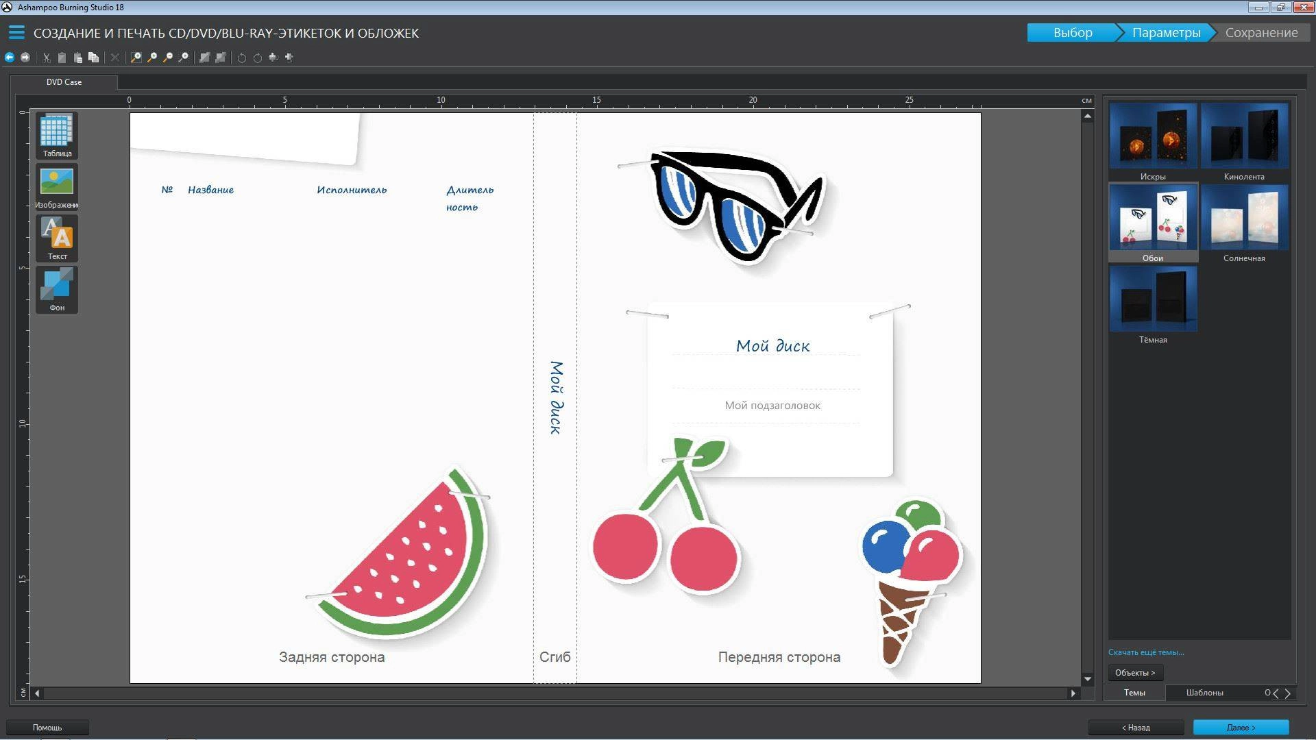 Активация Ashampoo Burning Studio 18.0.0.54