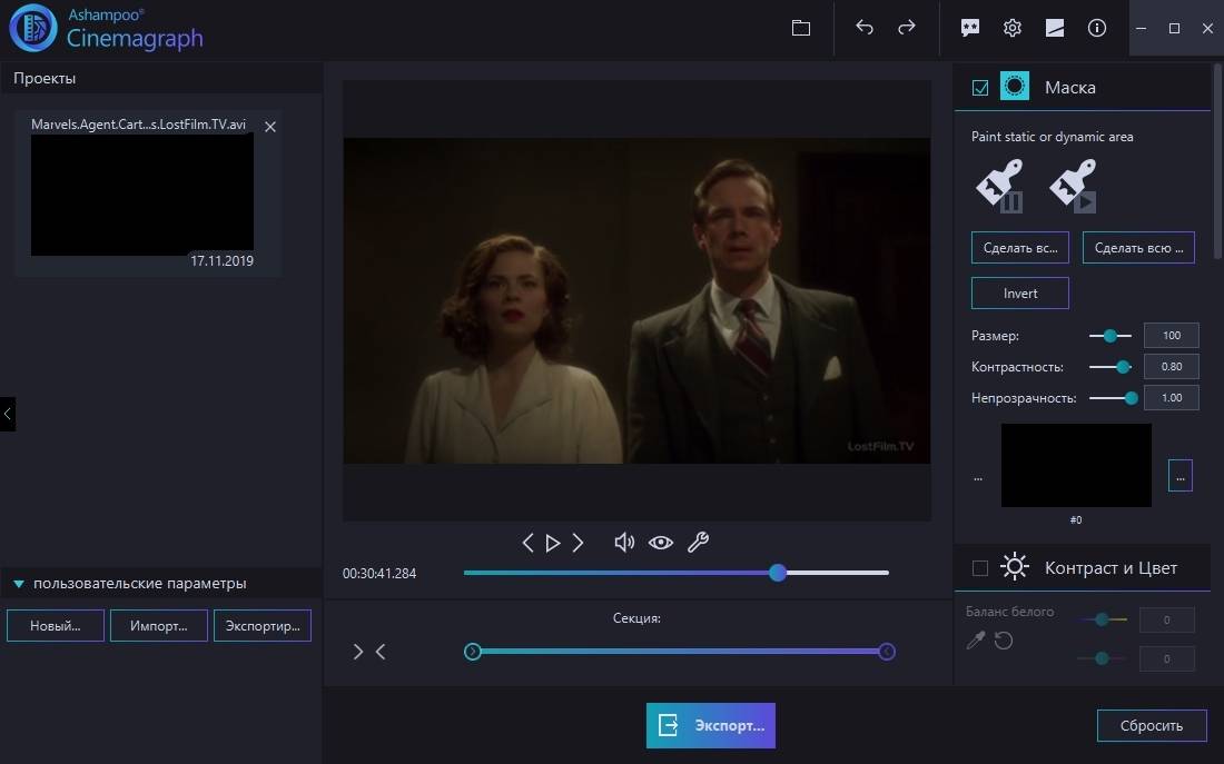 Активация Ashampoo Cinemagraph 1.0.2 RePack by TryRooM