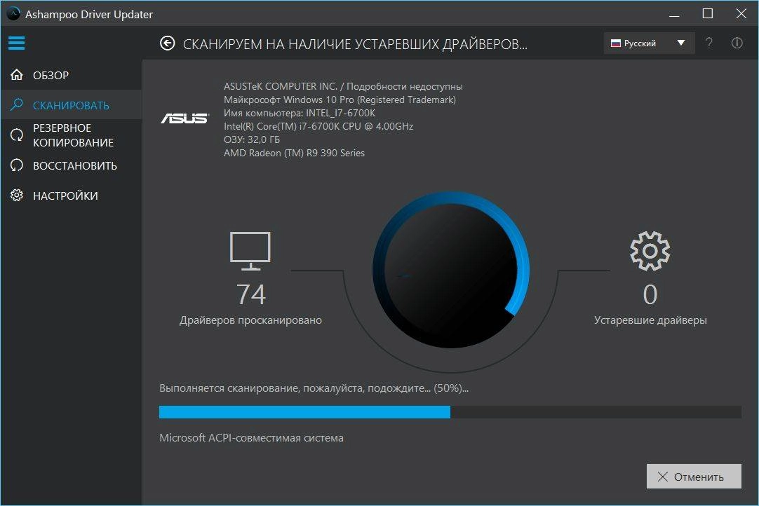 Активация Ashampoo Driver Updater 1.1.0.22990 RePack by D!akov