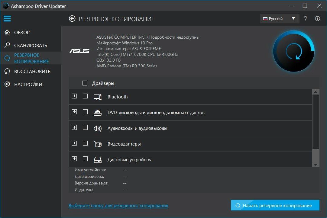 Активация Ashampoo Driver Updater 1.2.0.49468 RePack by D!akov