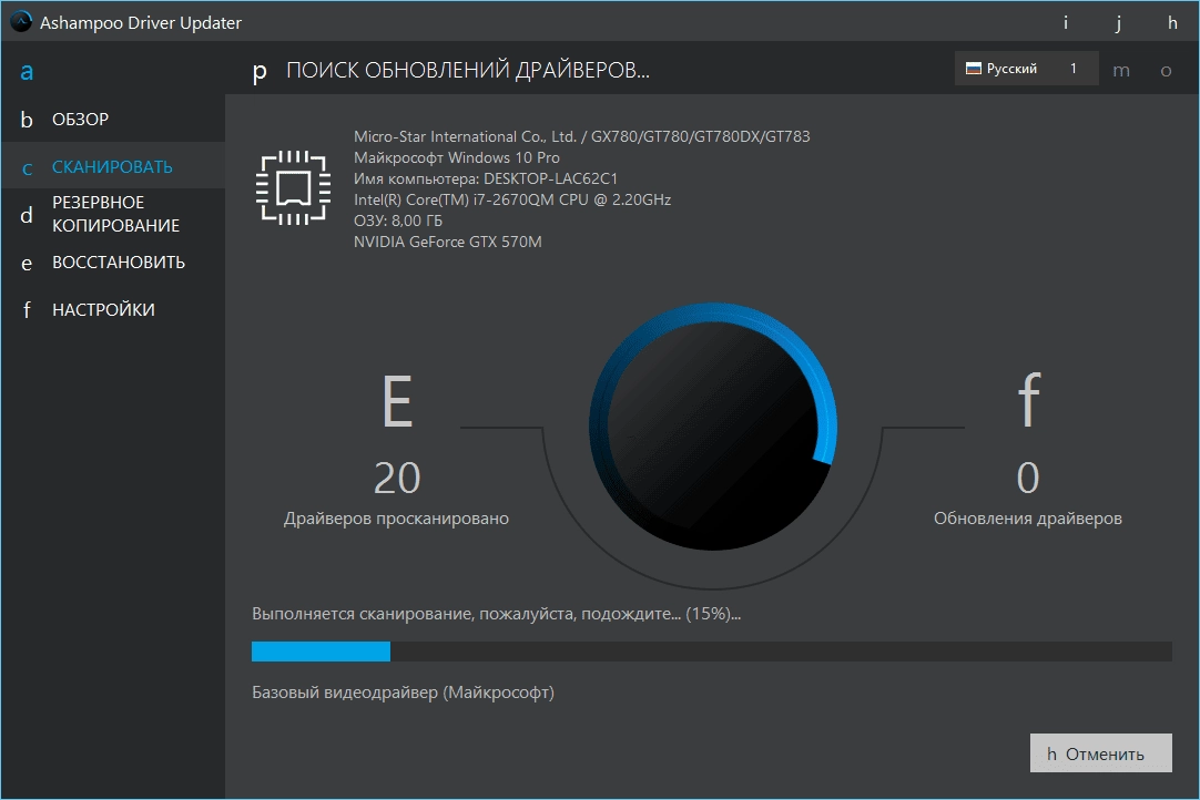 Активация Ashampoo Driver Updater 1.6.0.0 Portable by FC Portables