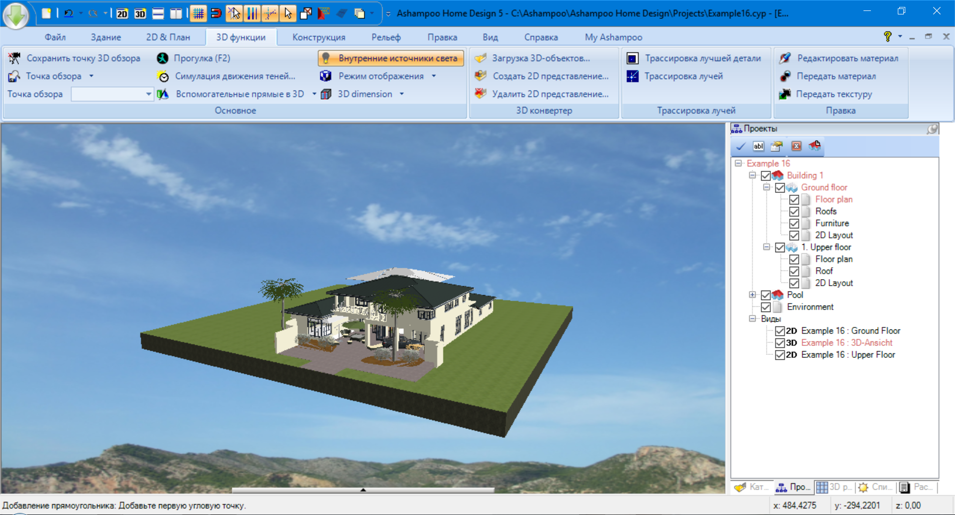 Активация Ashampoo Home Design 5.0.0 Portable by Deodatto