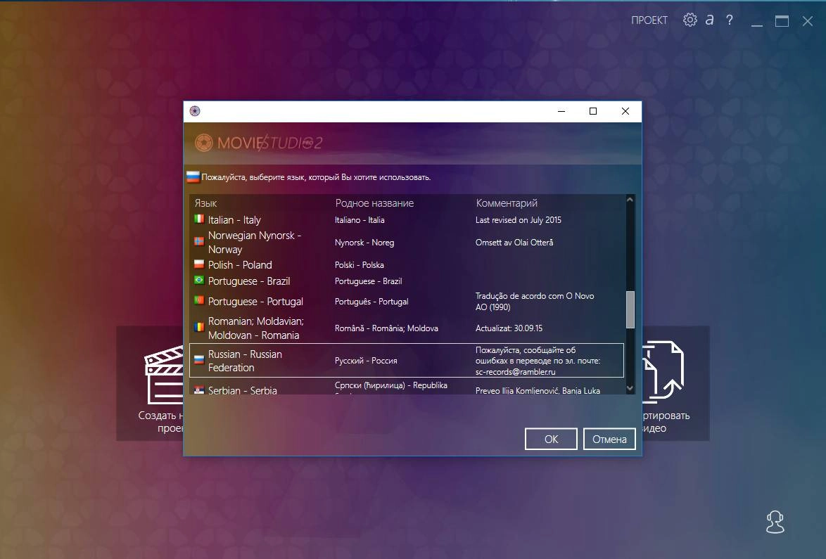 Активация Ashampoo Movie Studio Pro 2.0.9.7