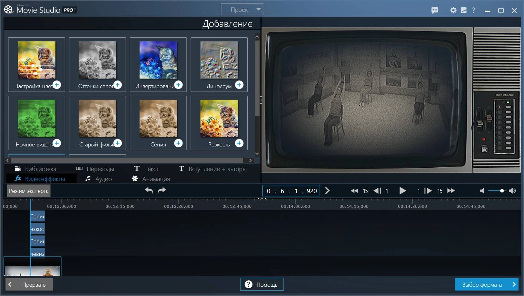 Активация Ashampoo Movie Studio Pro 3.0.1.116 RePack by TryRooM