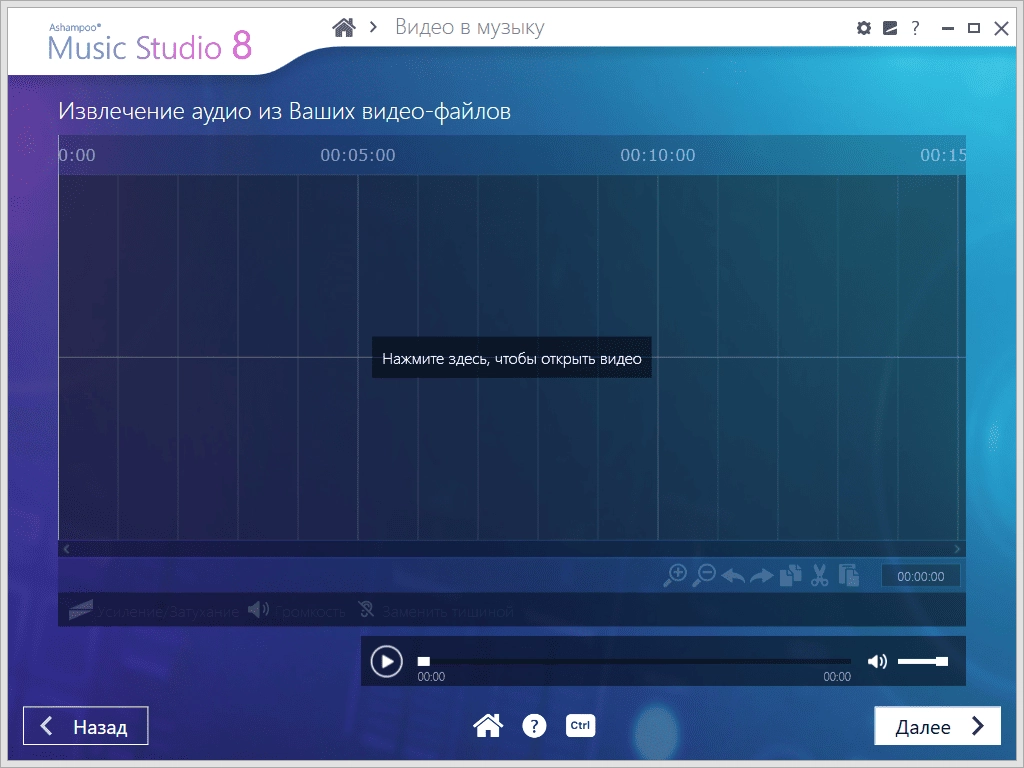 Активация Ashampoo Music Studio 10.0.2.2 RePack by TryRooM