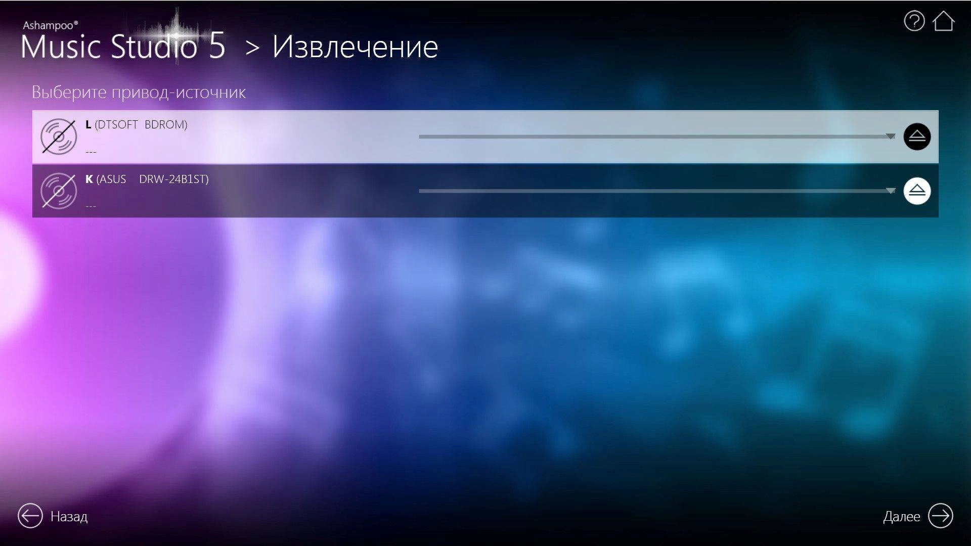 Активация Ashampoo Music Studio 5.0.5.3 Final RePack by D!akov