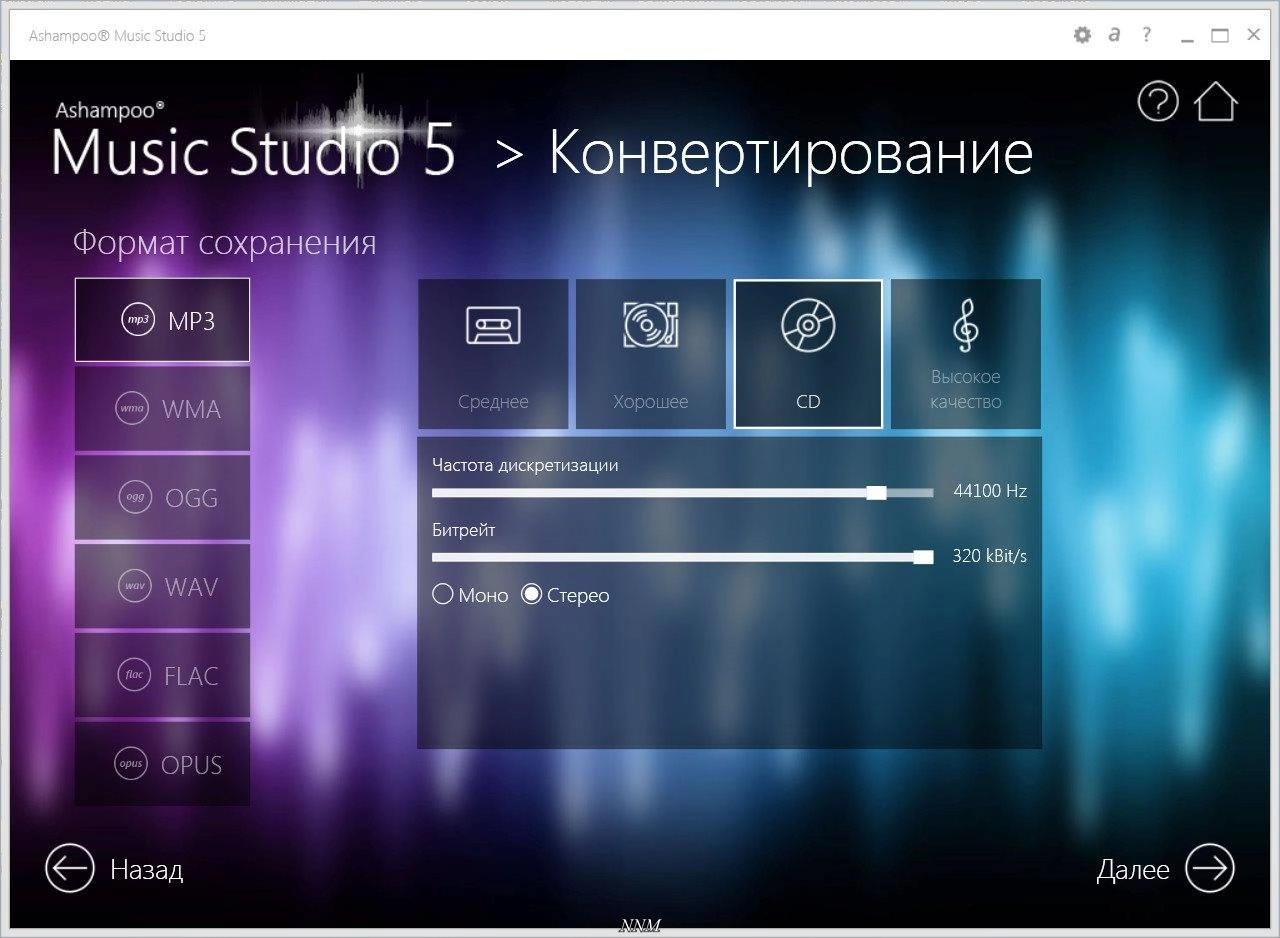 Активация Ashampoo Music Studio 5.0.6.2 Final RePack by D!akov