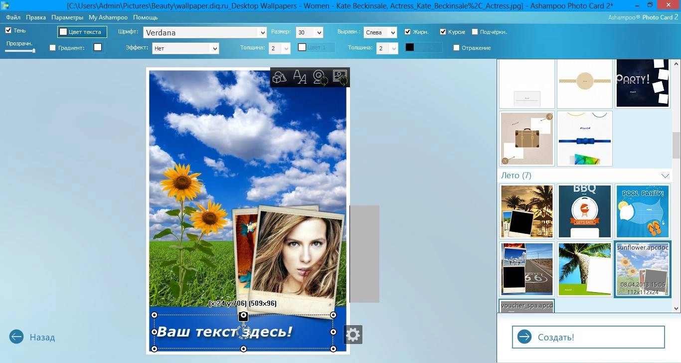 Активация Ashampoo Photo Card 2.0.2