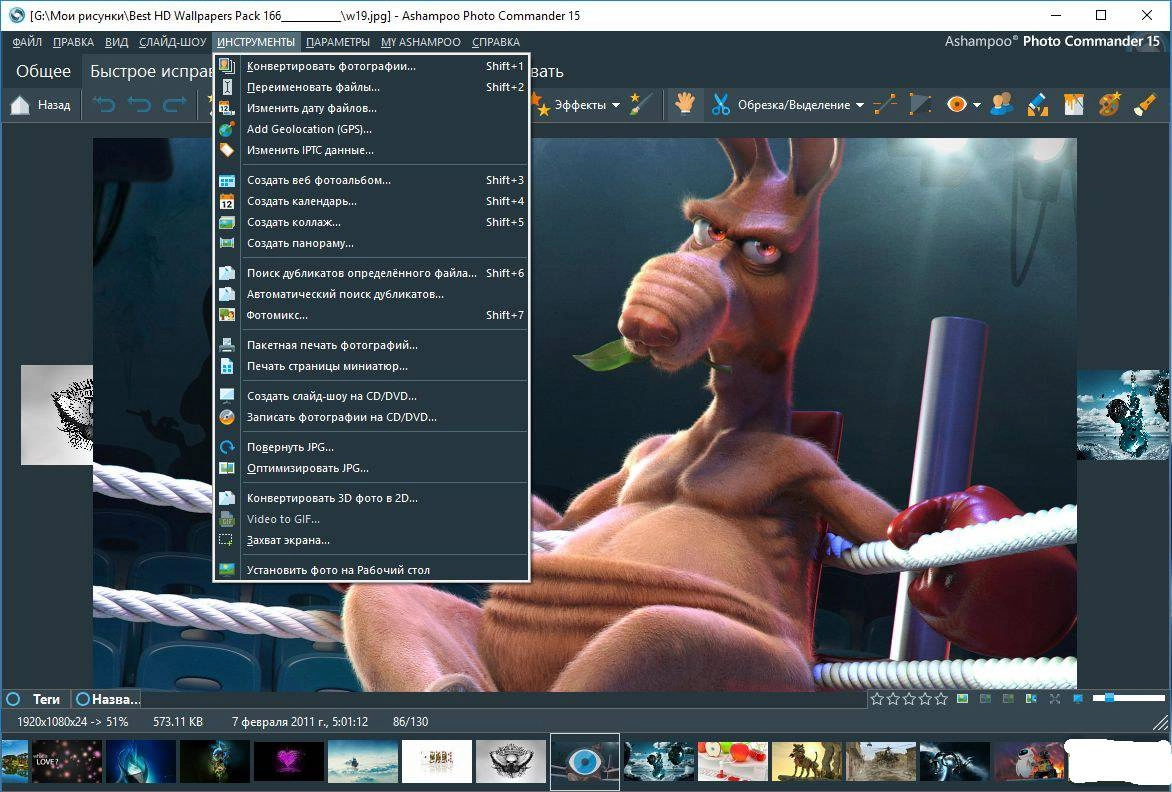 Активация Ashampoo Photo Commander 15.0.0 Portable by punsh