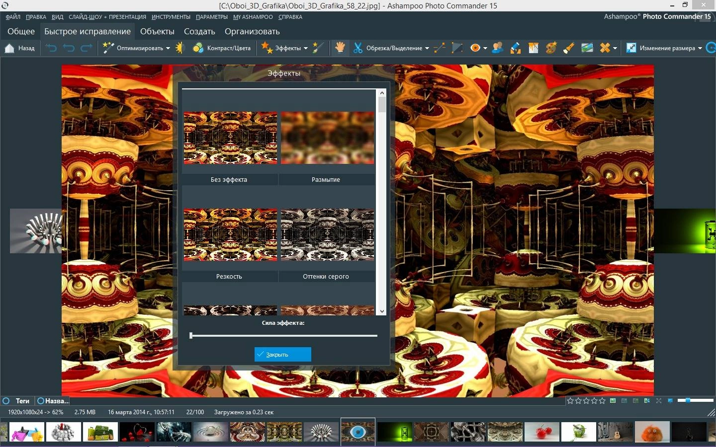 Активация Ashampoo Photo Commander 15.0.2 RePack by KpoJIuK