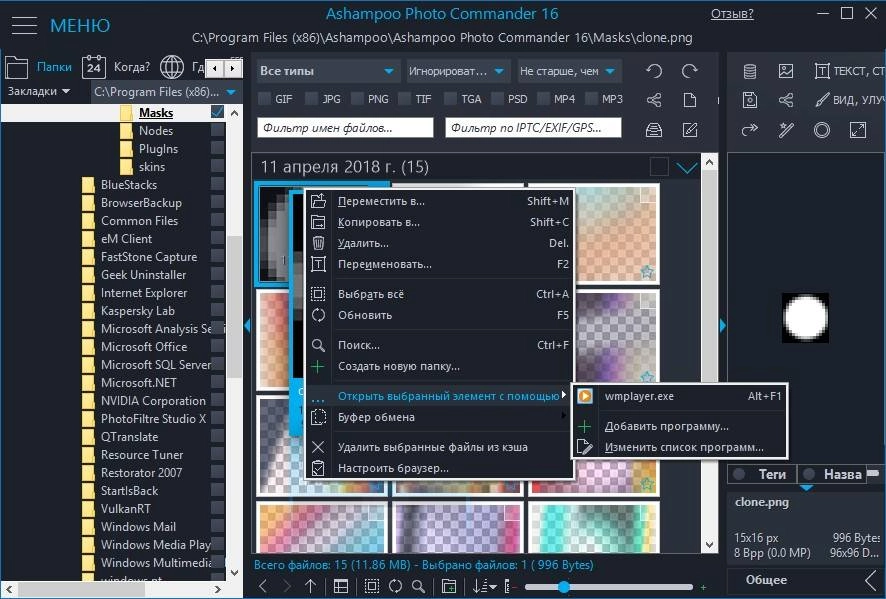 Активация Ashampoo Photo Commander 16.0.3 RePack by вовава