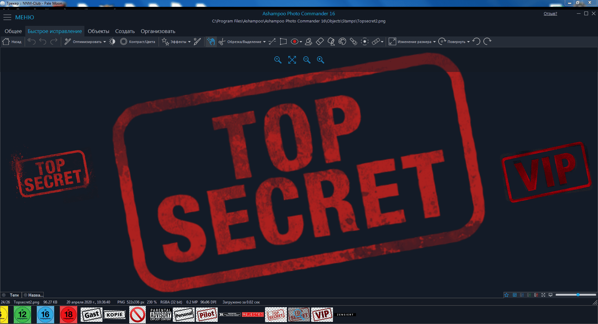 Активация Ashampoo Photo Commander 16.1.2