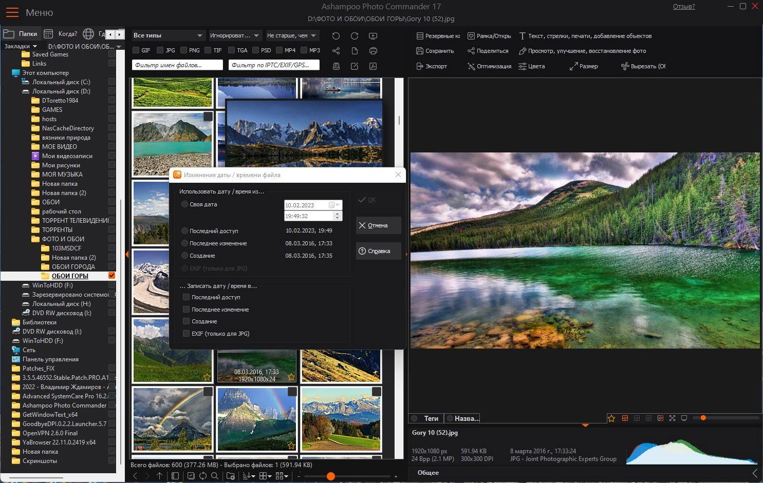 Активация Ashampoo Photo Commander 17.0.3 Portable by 7997