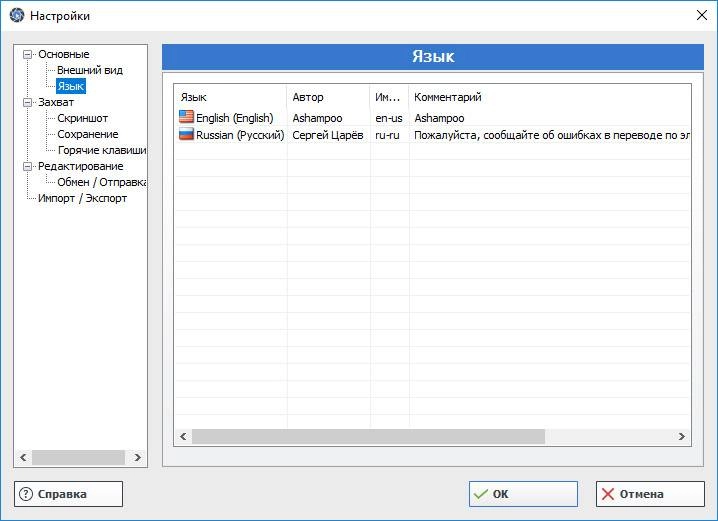 Активация Ashampoo Snap 10.0.3 Final RePack by D!akov