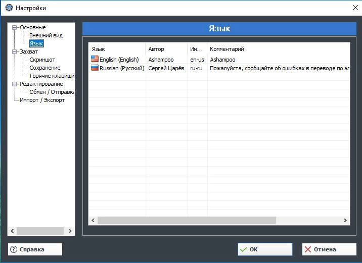 Активация Ashampoo Snap 10.0.4 RePack by elchupacabra