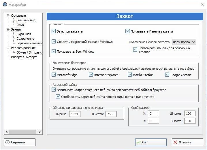 Активация Ashampoo Snap 10.0.6 RePack by вовава