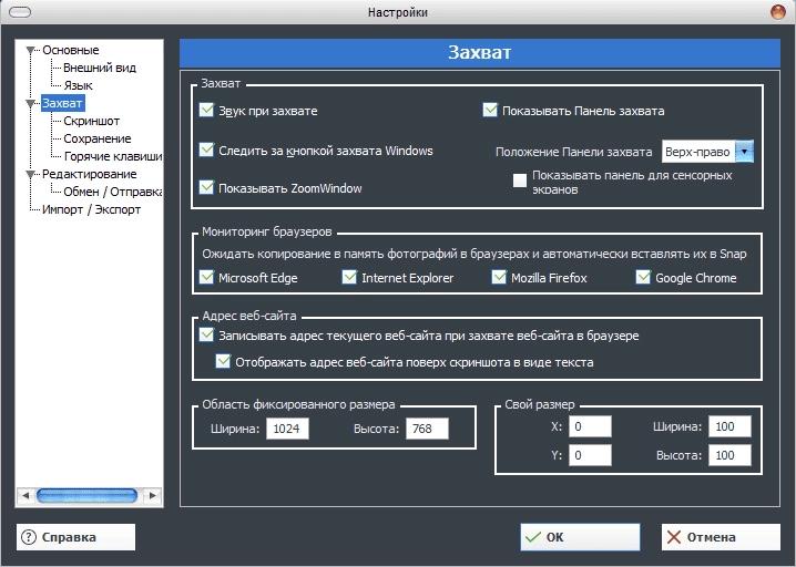 Активация Ashampoo Snap 11.1.0 RePack TryRooM