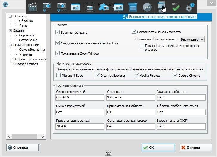 Активация Ashampoo Snap 9.0.0 RePack by KpoJIuK