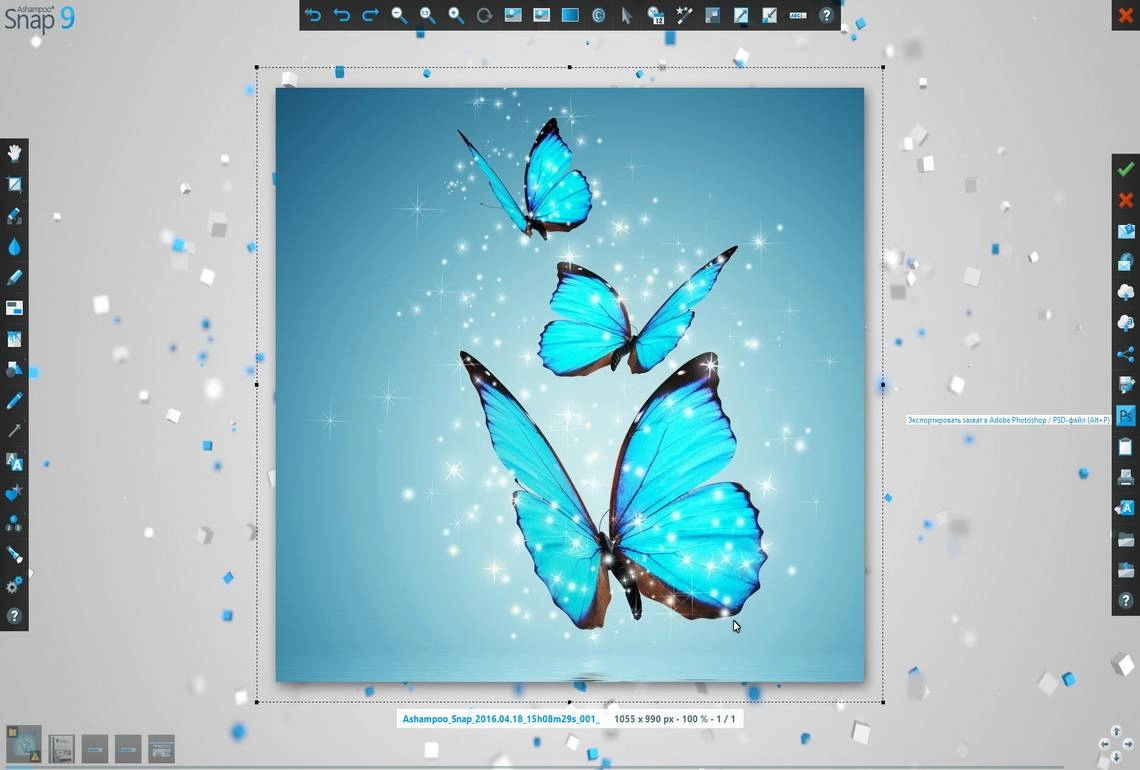 Активация Ashampoo Snap 9.0.0