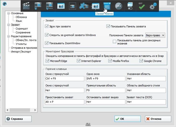Активация Ashampoo Snap 9.0.4 RePack by KpoJIuK