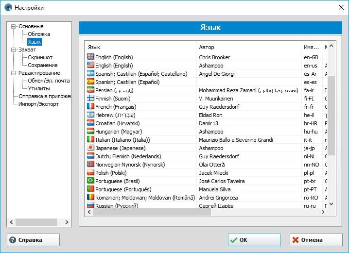 Активация Ashampoo Snap 9.0.5 DC 20.01.2017 RePack by Pilot
