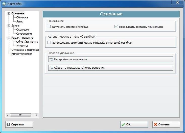 Активация Ashampoo Snap Business 9.0.2 RePack by TryRooM