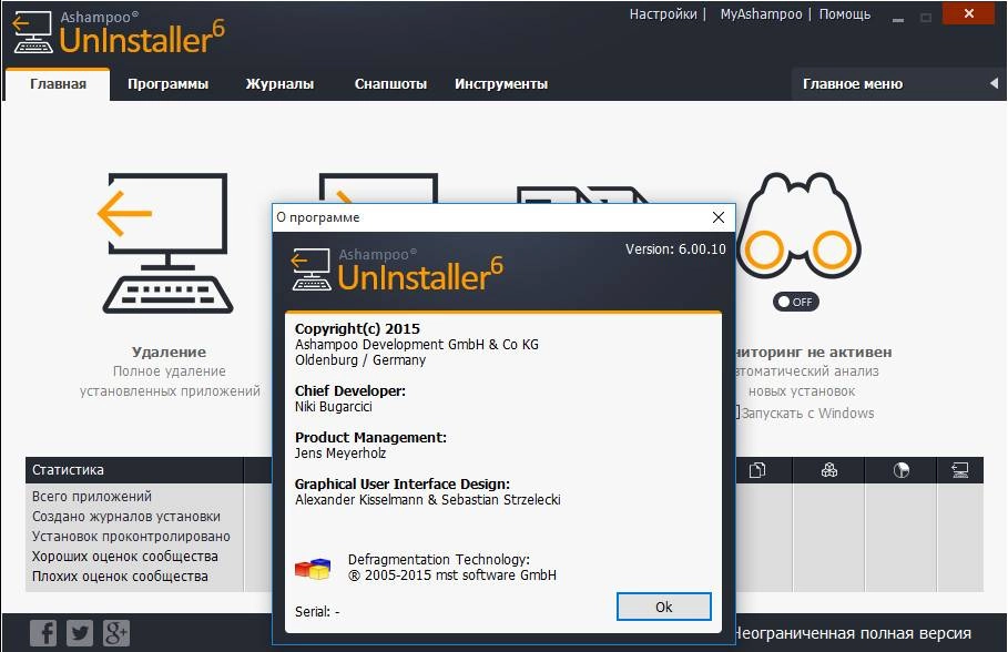 Активация Ashampoo Uninstaller 6.00.10 RePack by D!akov
