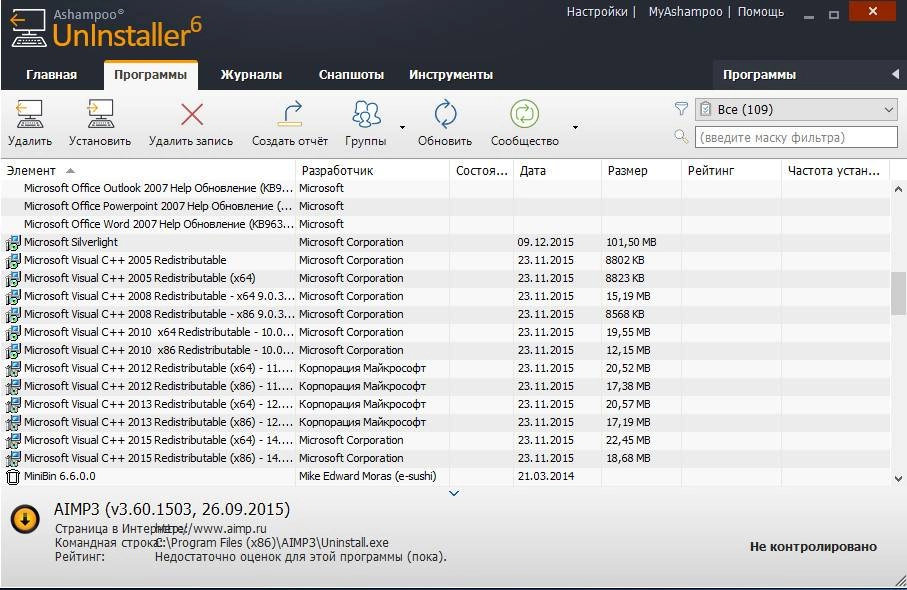 Активация Ashampoo Uninstaller 6.00.13 RePack by D!akov