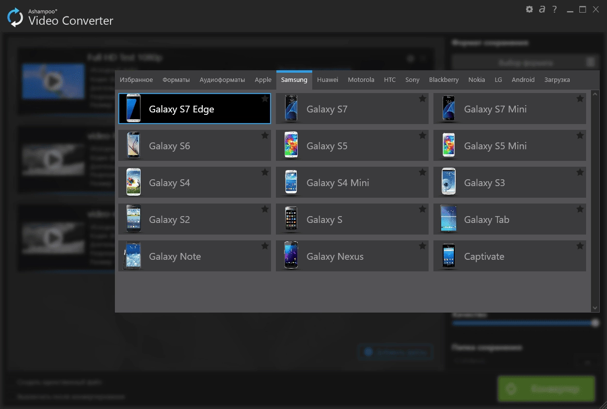 Активация Ashampoo Video Converter 1.0.0.0