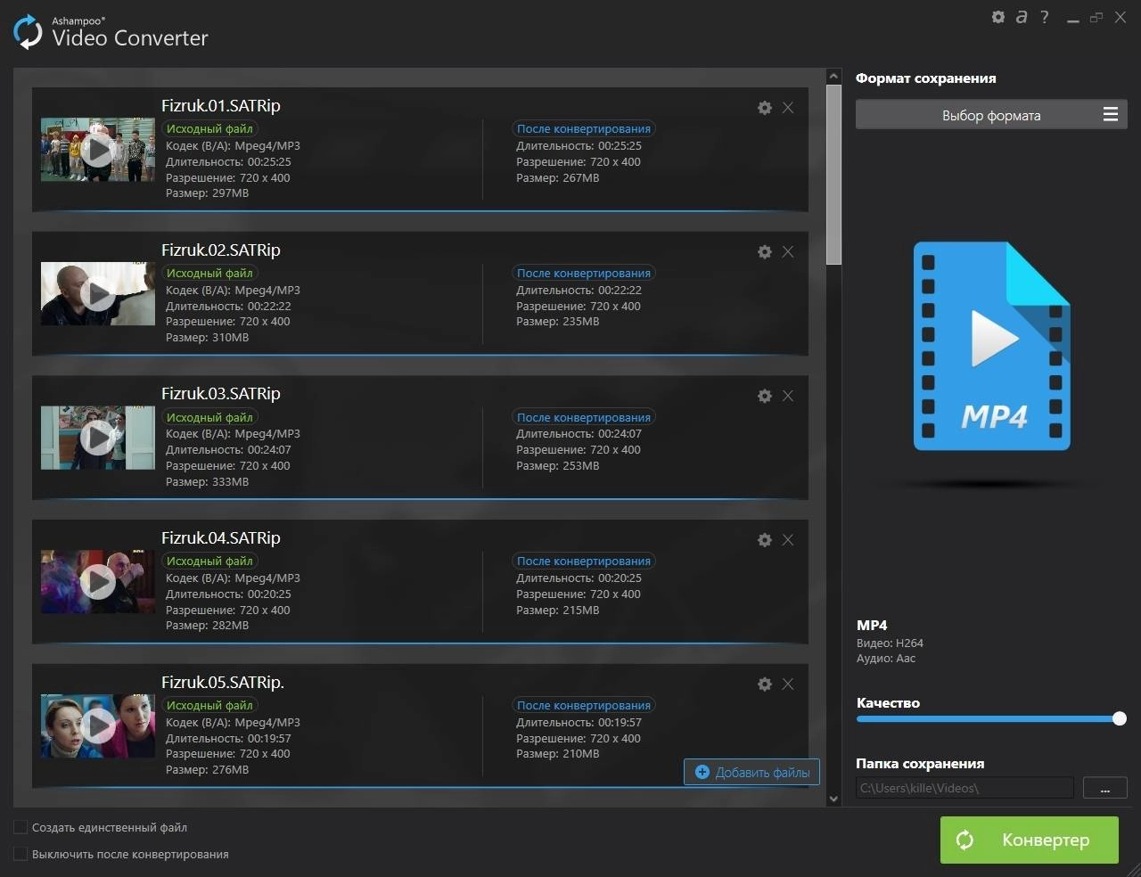 Активация Ashampoo Video Converter 1.0.2.1 RePack by TryRooM