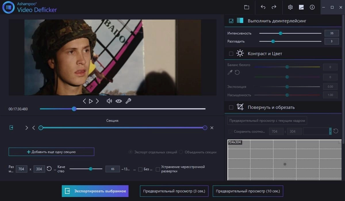 Активация Ashampoo Video Deflicker 1.0.0 RePack by TryRooM