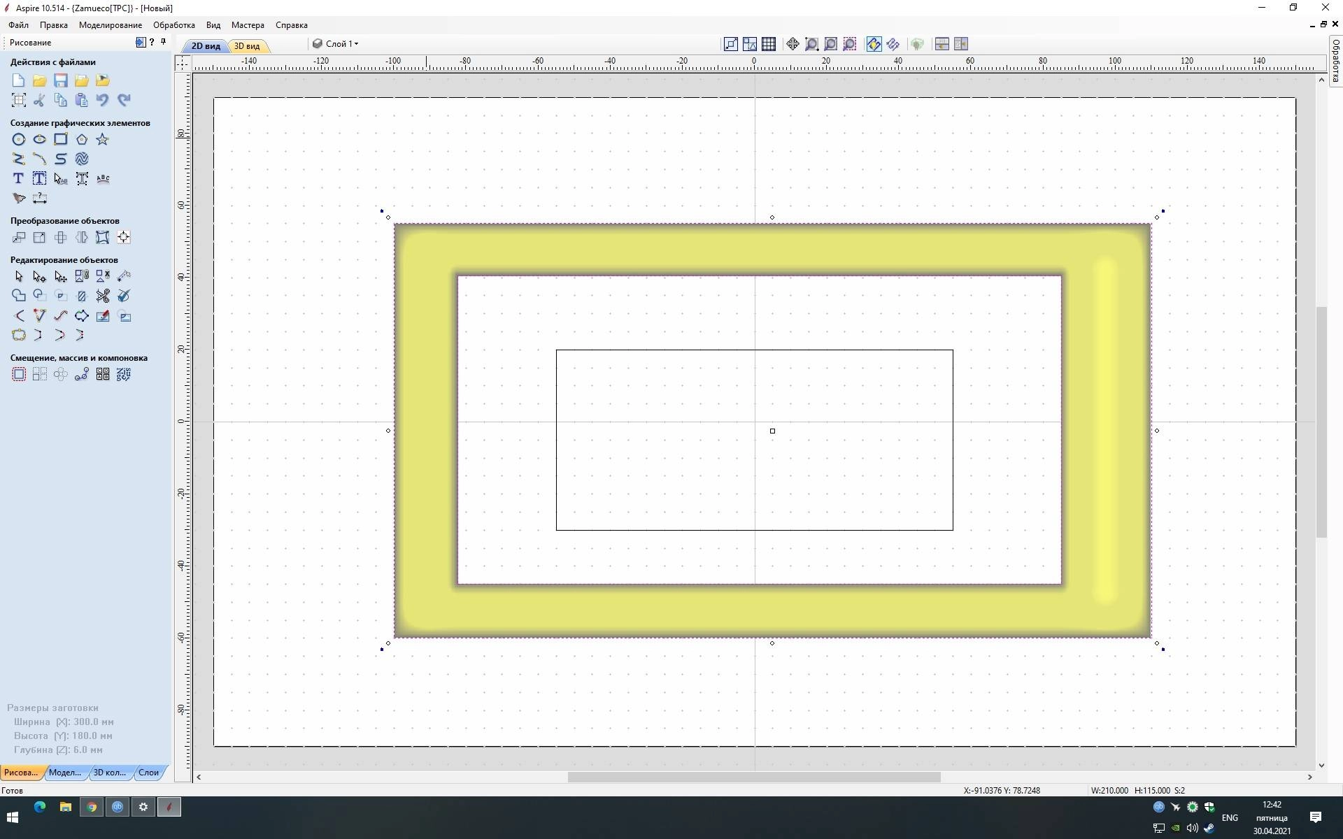 Активация Aspire 10.514