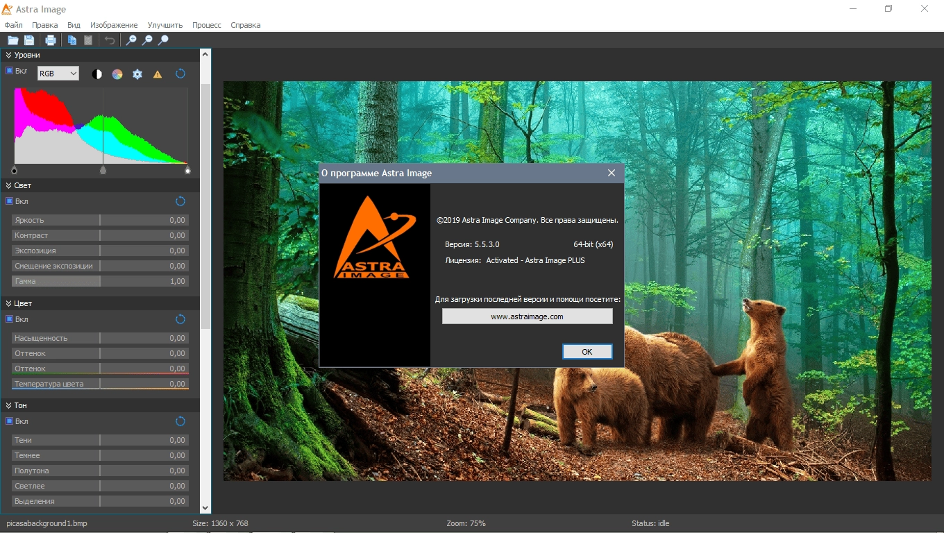 Активация Astra Image PLUS 5.5.7.0 RePack by TryRooM