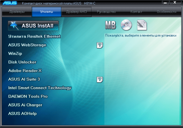 Активация Asus H81 M4873