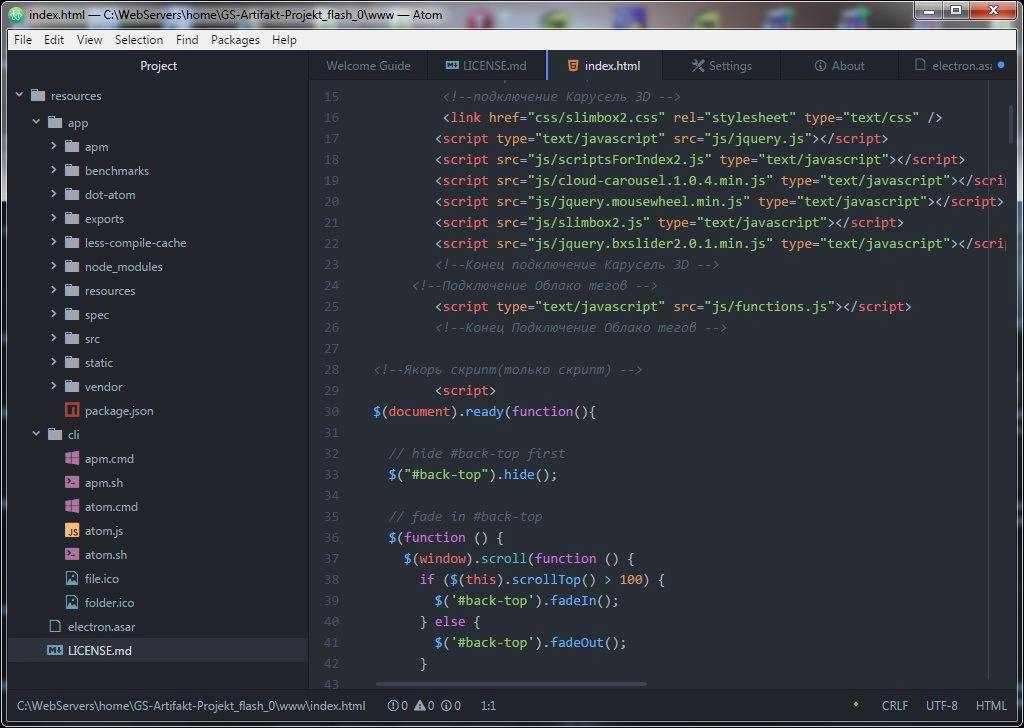 Активация Atom 1.17.0