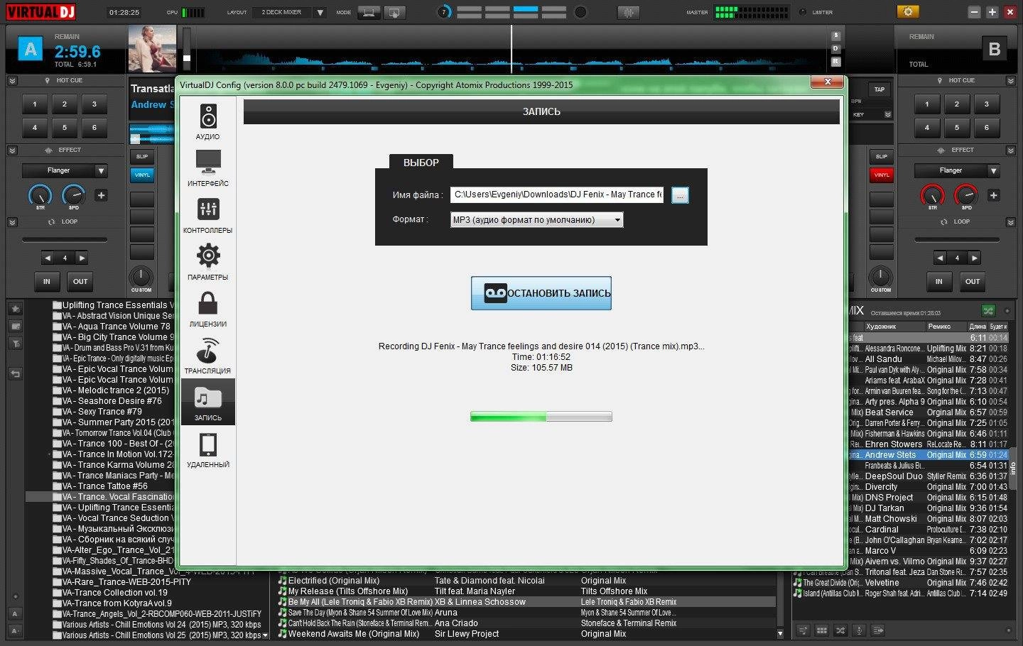Активация Atomix Virtual DJ Pro 8.0.0 build 2479.1069