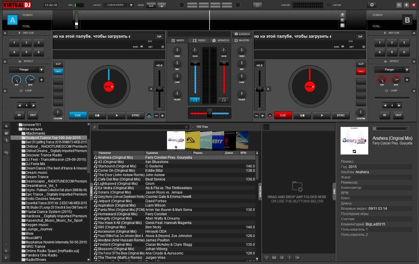 Активация Atomix Virtual DJ Pro Infinity 8.0.0 build 2465.1067