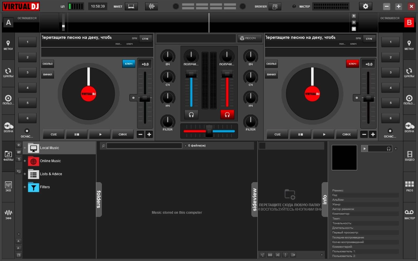Активация Atomix Virtual DJ Pro Infinity 8.2.3752 RePack by KpoJIuK